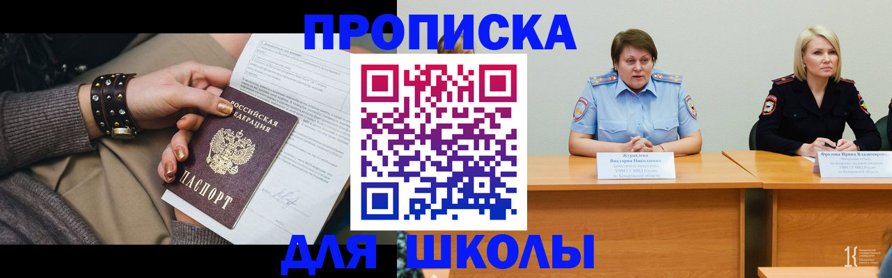 прописка для работы в Ленинградской области