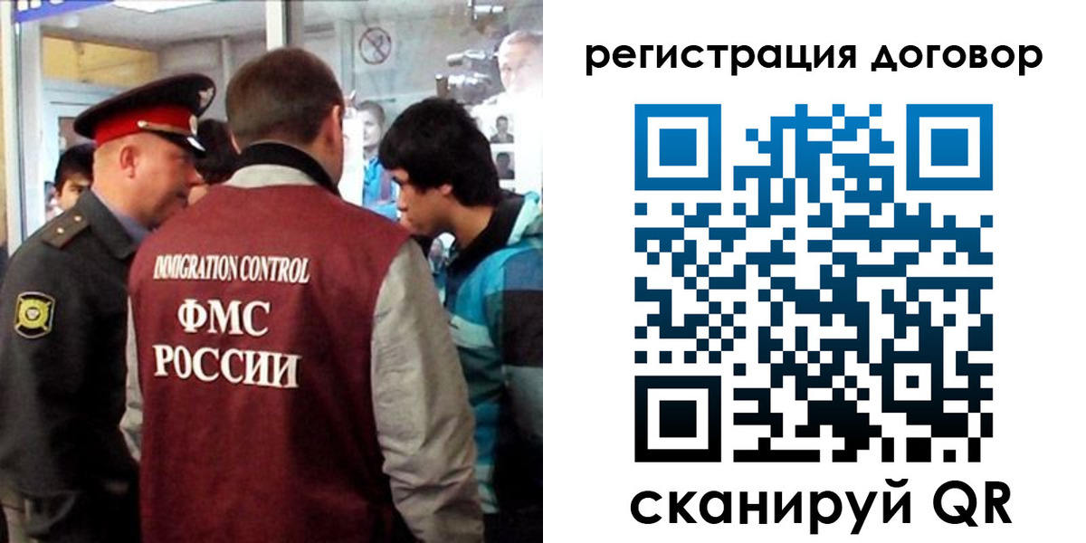 прописка регистрация в Ленинградской области
