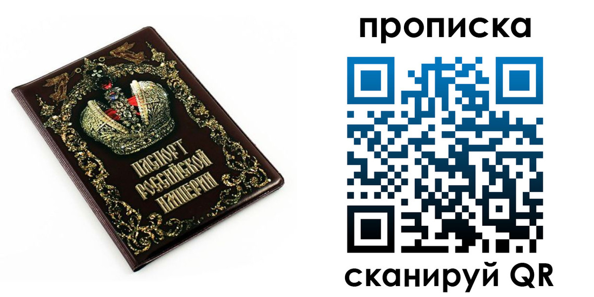 регистрация в Ленинградской области