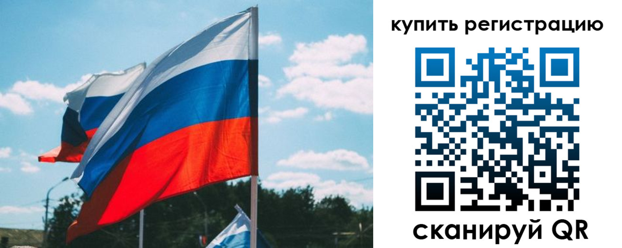 временная регистрация для всех в Ленинградской области