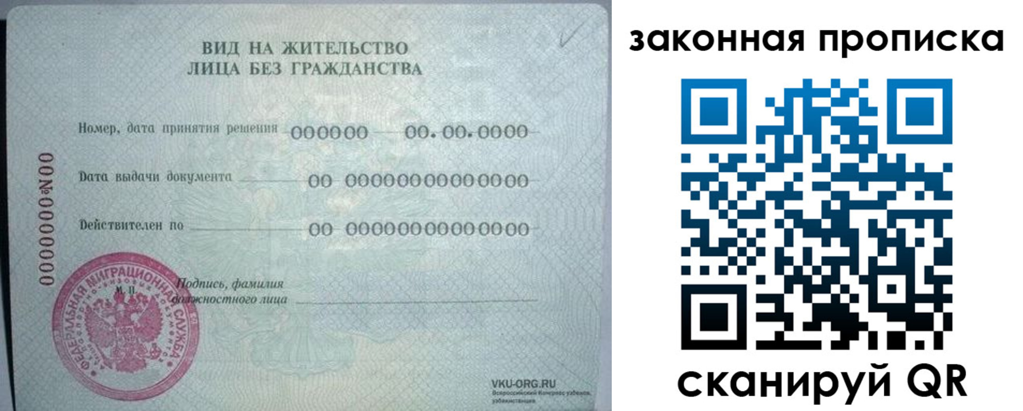 прописка иностранных граждан в Ленинградской области