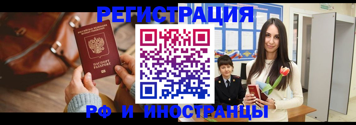 прописка для кредита в Ленинградской области