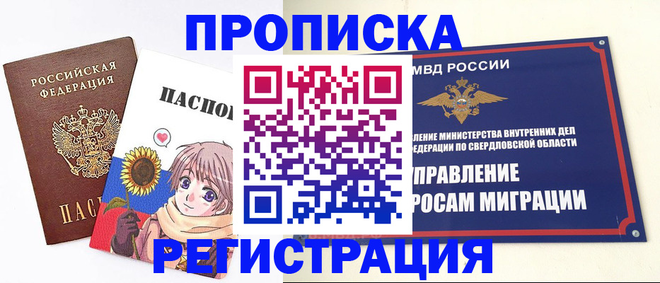 прописка для кредита в Ленинградской области
