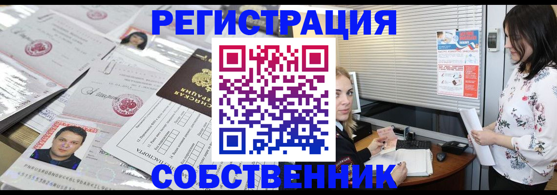 прописка для работы в Ленинградской области