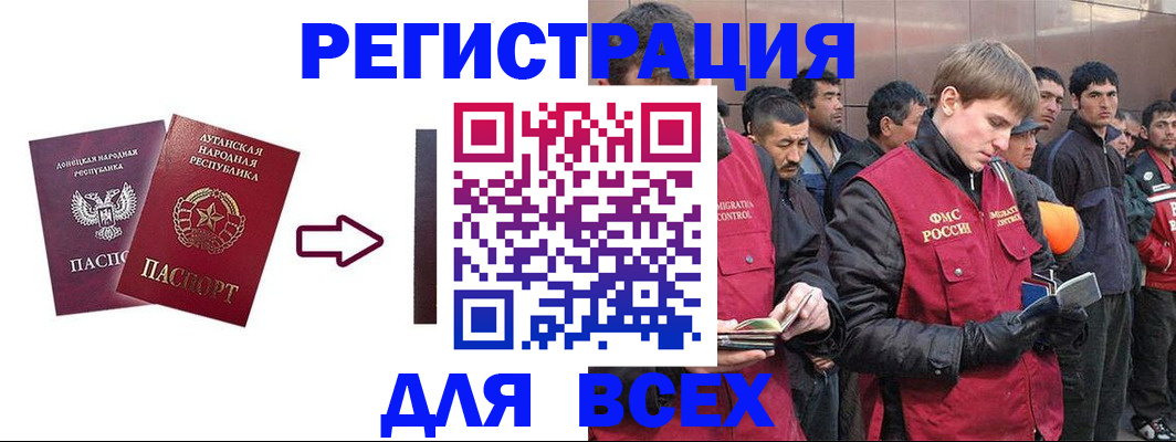 временная регистрация для всех в Ленинградской области