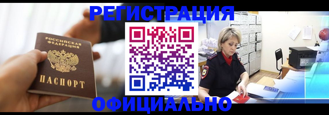 прописка гарантия в Ленинградской области