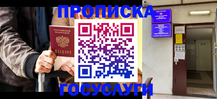 временная регистрация в квартире в Ленинградской области