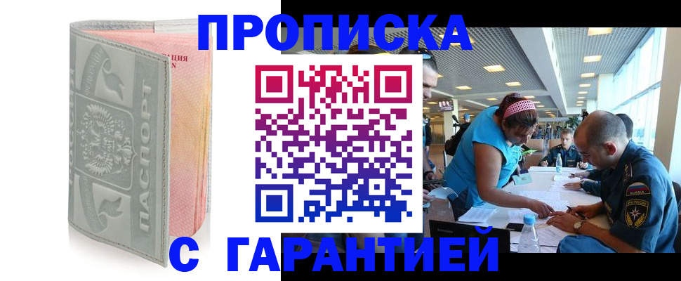 прописка поиск в Ленинградской области