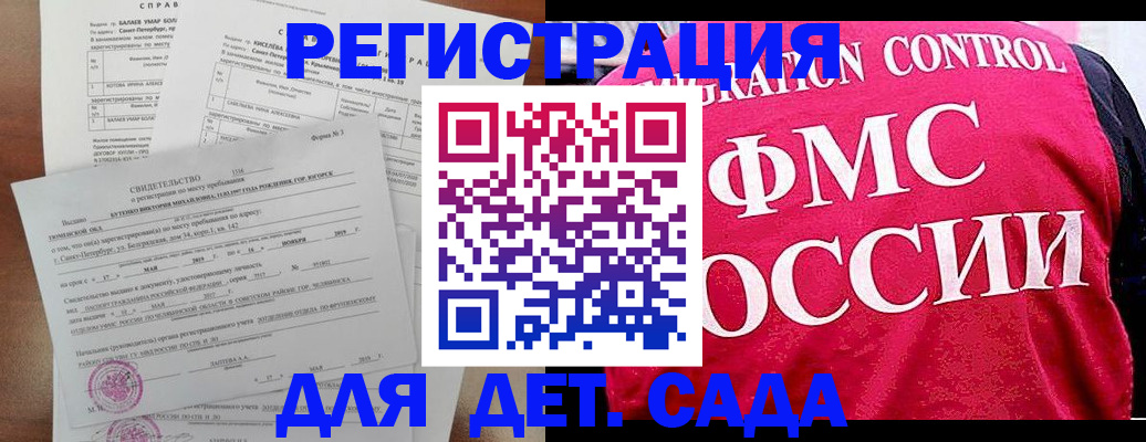 временная регистрация собственник в Ленинградской области
